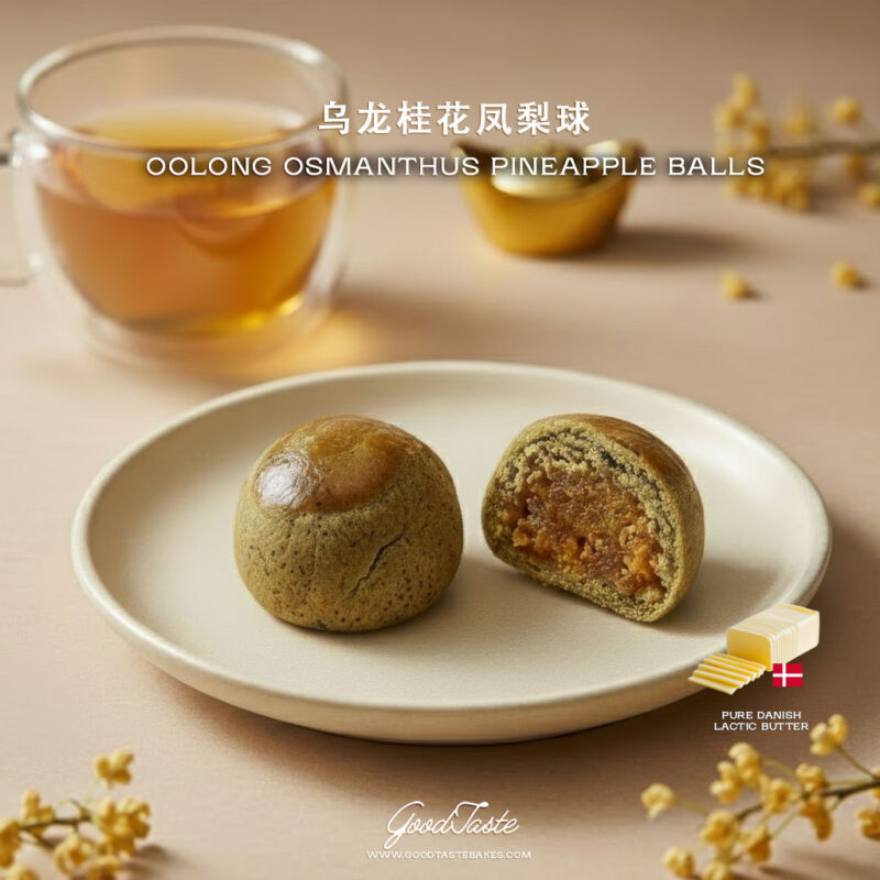 Oolong osmanthus pineapple balls Chinese New Year goodies Singapore melt in mouth